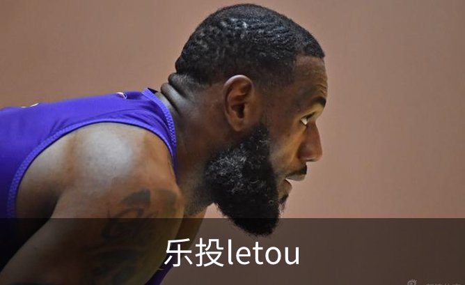 关于乐投letou